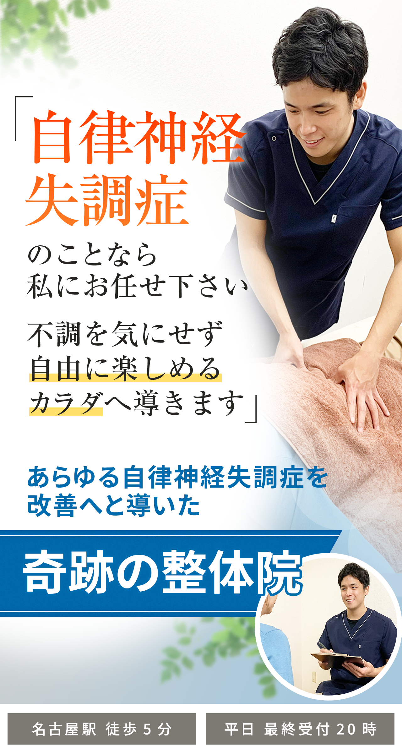 自律神経失調症